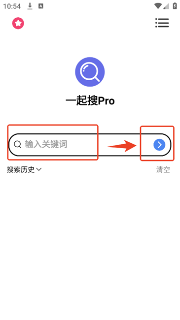 一起搜pro磁力搜索工具 一起搜pro版app