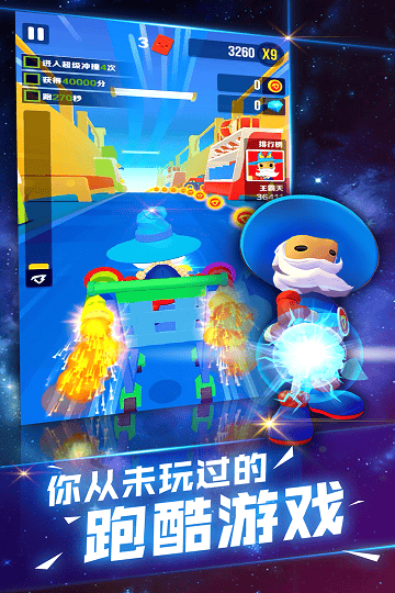巴弟快跑游戏 巴弟快跑手机版下载