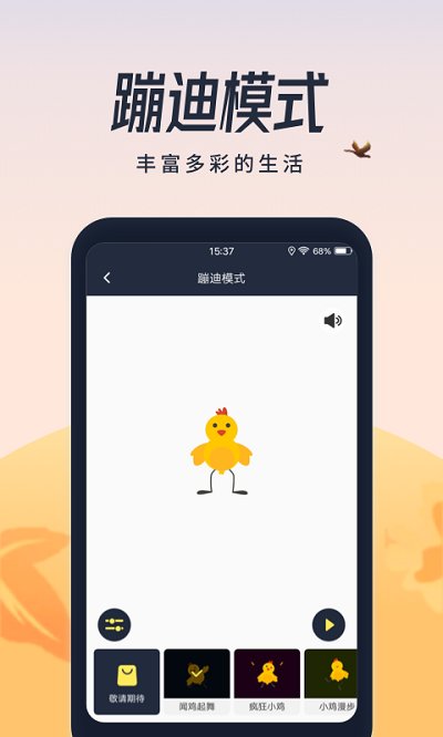 闪光灯软件