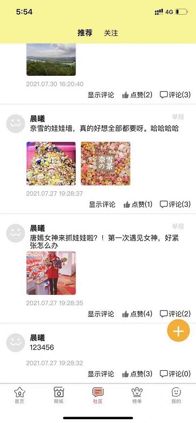 趣夹联盟app