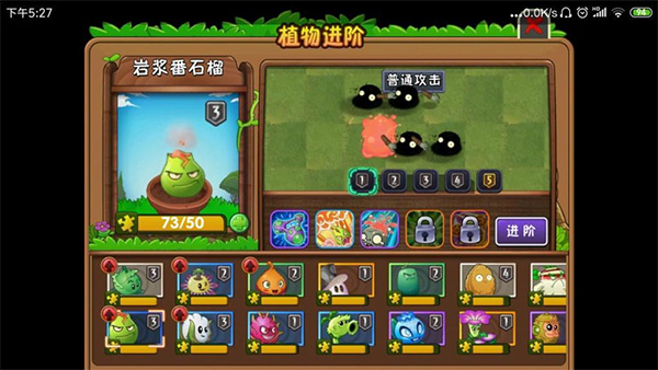植物大战僵尸2怎么刷金币 植物大战僵尸2刷金币方法
