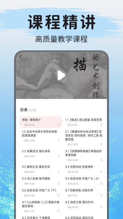 教画画软件(改名爱绘画)