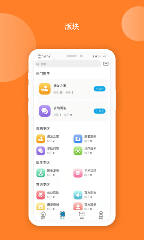 爱ta健康手机版