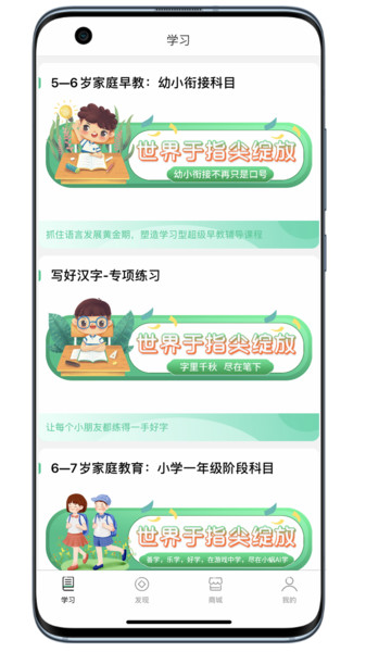 小蜗ai学最新版下载