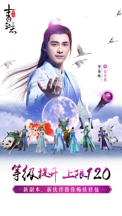 青云志手游小米版