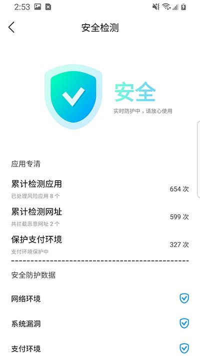极速闪电清理手机版