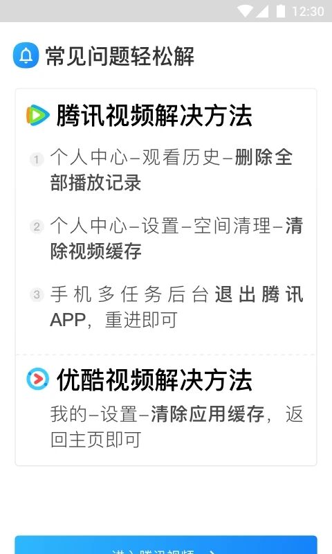 净网大师Pro手机版 净网大师Proapp下载
