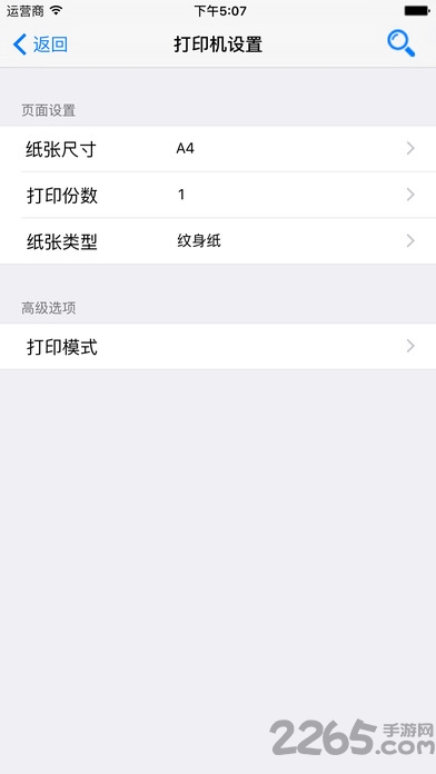 便携式打印机app