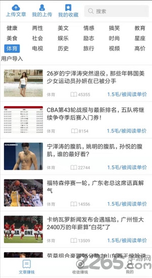 可乐看点app