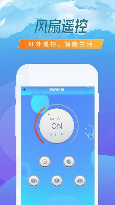 空调专业遥控器软件