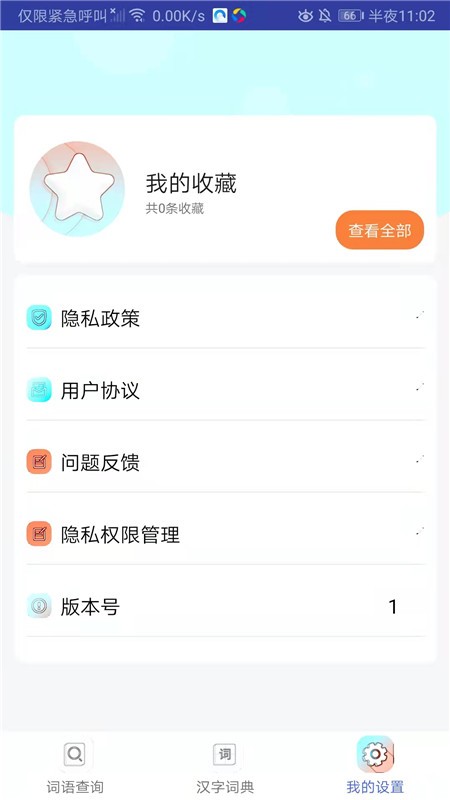 小猴帮作业最新版