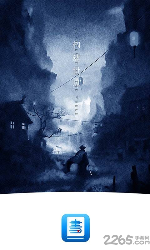 书轩阁软件