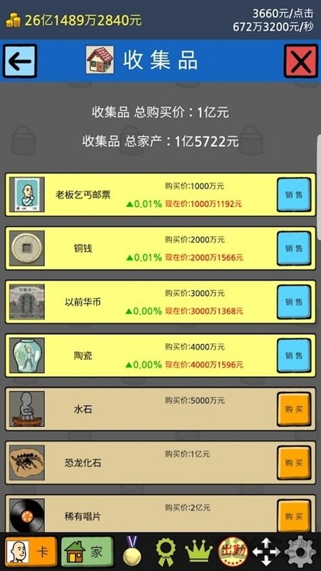 养乞丐2一分村破解版