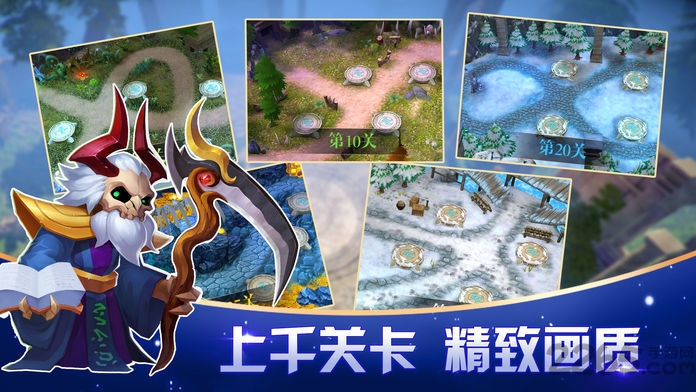 塔防突击手游
