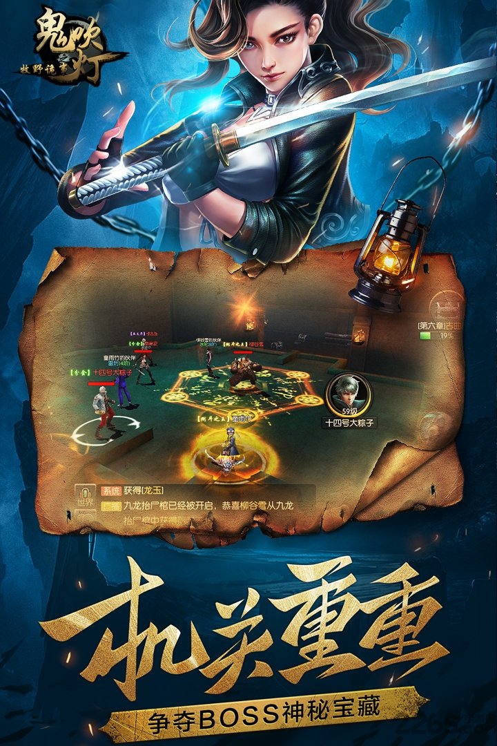 鬼吹灯之牧野诡事手游602版本