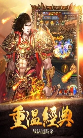 加成传奇正式版