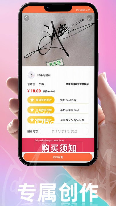 乐得签app官方版