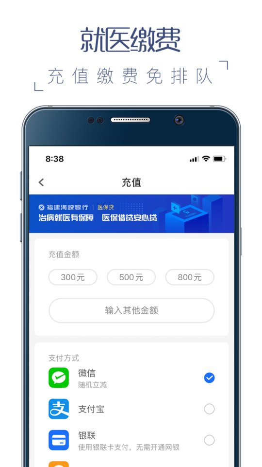 榕医通手机版
