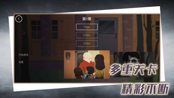 完美解密达人最新版