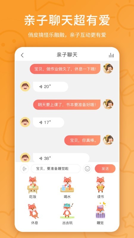 趣学伴app