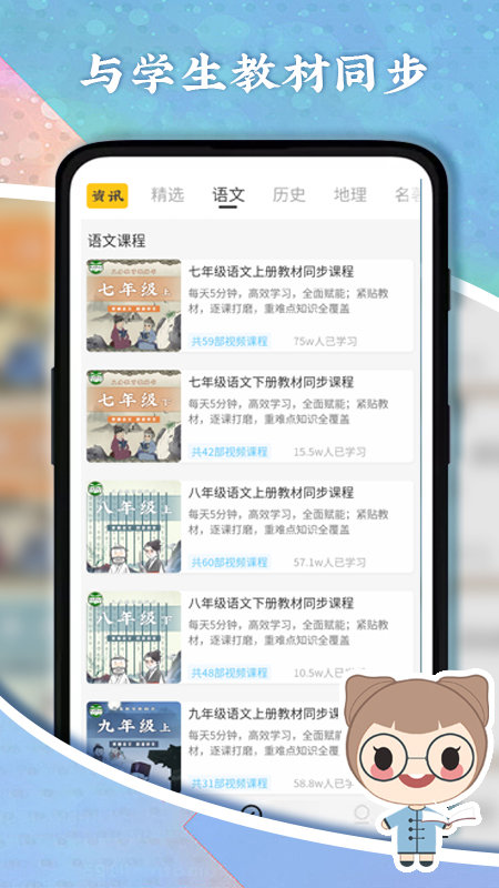 螺蛳大语文app下载
