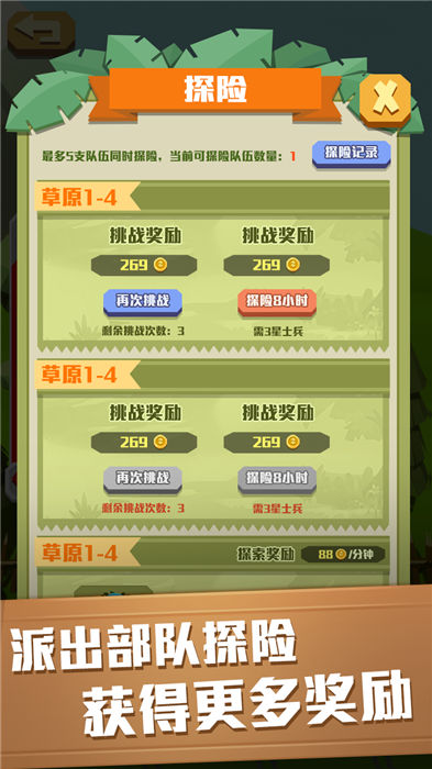 疯狂的野兽手机版