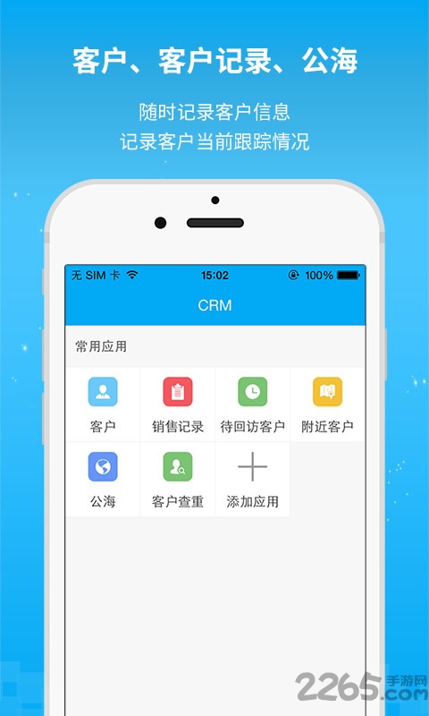易销客手机版
