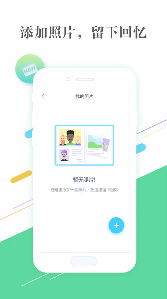 隐私相册管家软件手机版