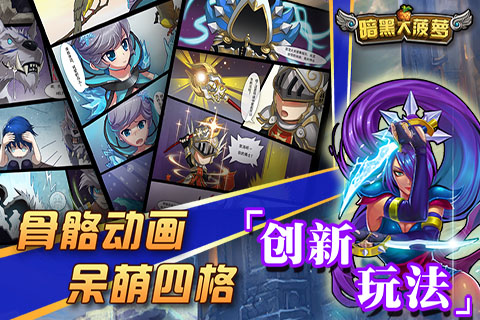 暗黑大菠萝手游
