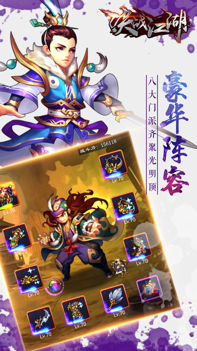 决战江湖游戏 决战江湖官网版