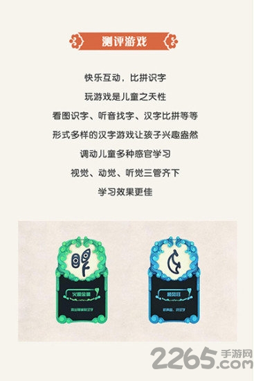 演绎识字app