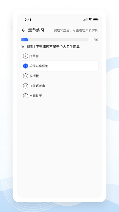 知了医考软件