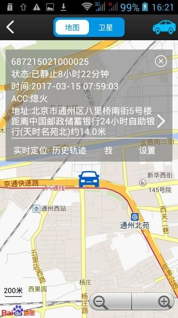 爱车易官方版