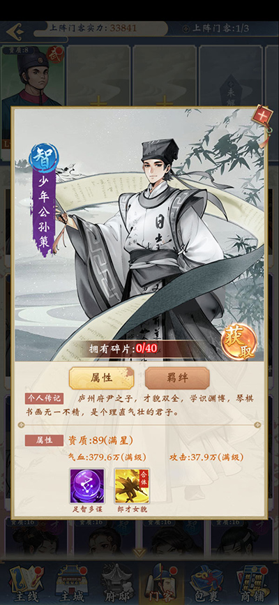 少年包青天官方版门客关系介绍 少年包青天最新版门客关系介绍