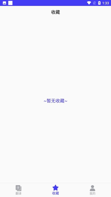 维语翻译官APP