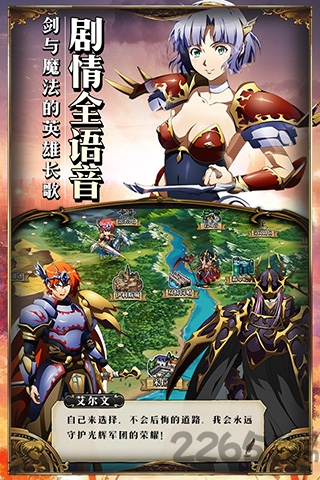 梦幻模拟战2魔族200版