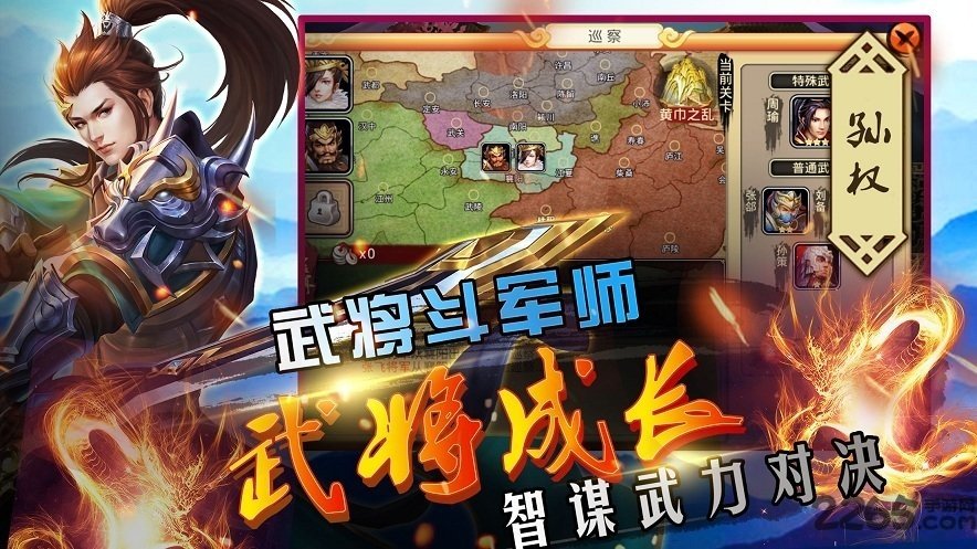 吞食天地2复刻版手机版