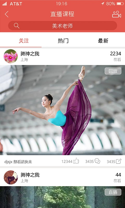 兴趣班手机版