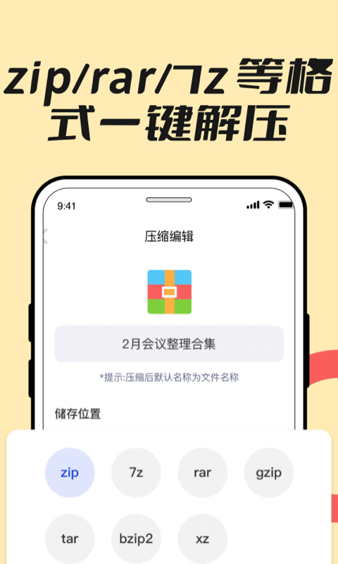 文件浏览器es助手官方版