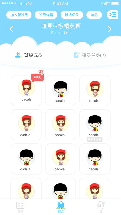 口语机器人软件