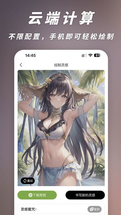 次元Ai画画官方版 次元Ai画画app下载