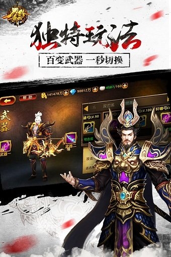 刀锋无双2腾讯版