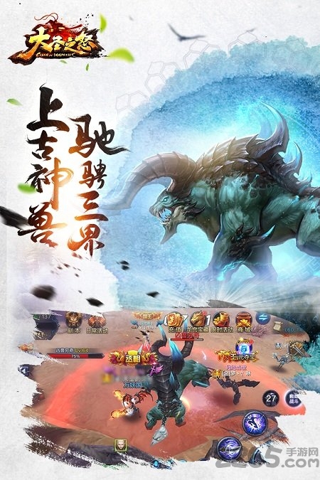 大圣之怒360官方版
