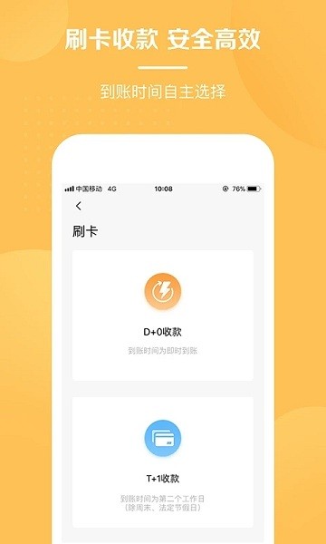 银收宝app最新版本
