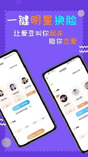 闹钟伴伴app