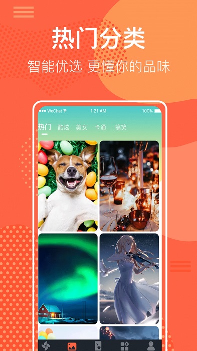 锁屏壁纸美化软件