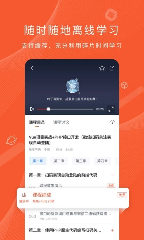 csdn学院 csdn学院客户端下载