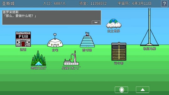 宇宙战舰物语最新版
