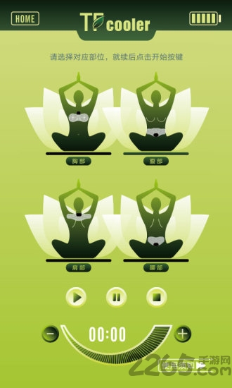 轻简养生app