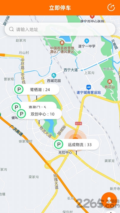 闲狐共享停车app 闲狐共享官方版下载